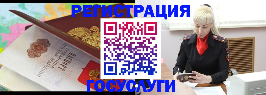временная регистрация купить в Рязани